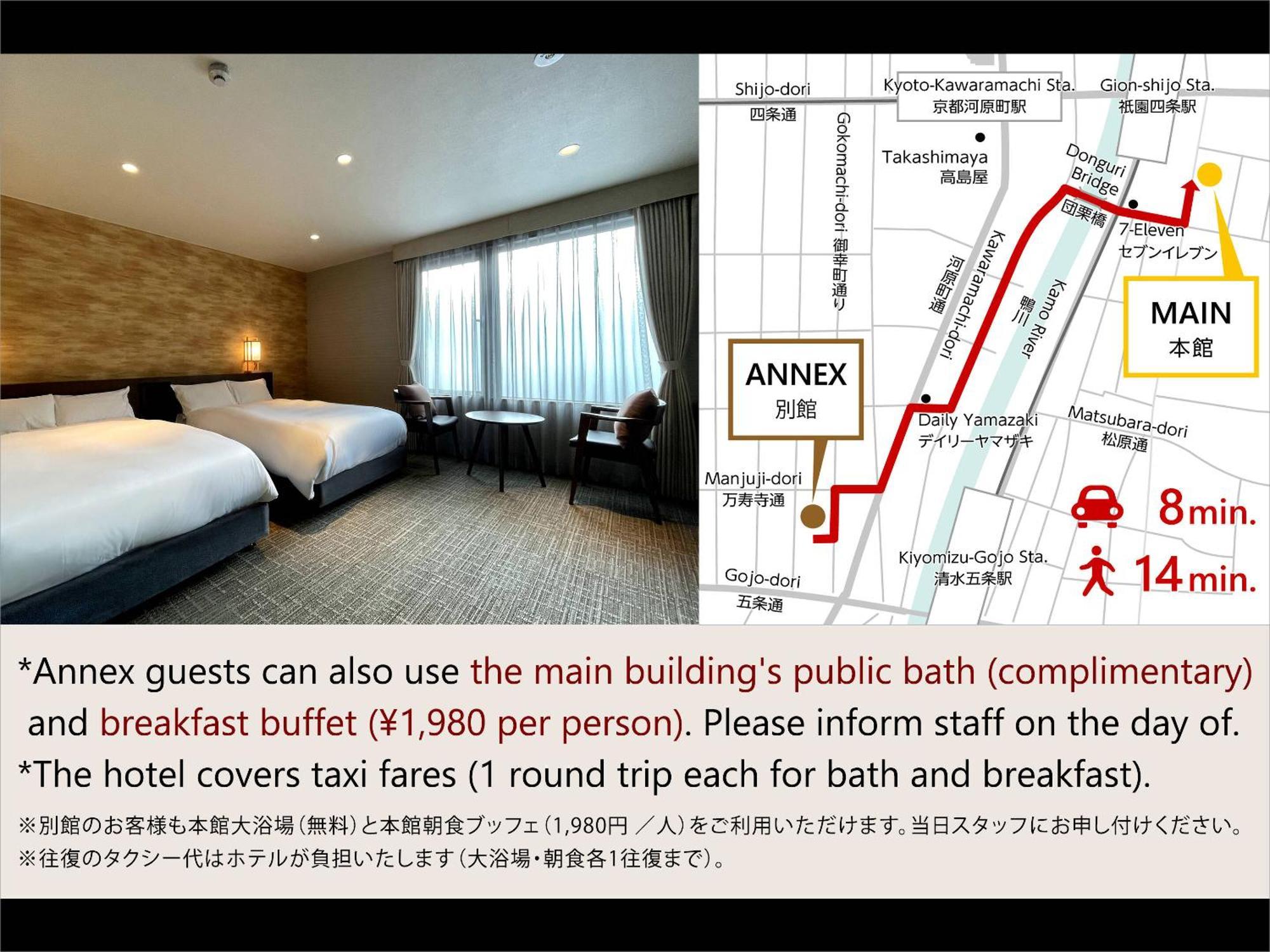 Kyoto Granbell Hotel Hanareya Quarto foto