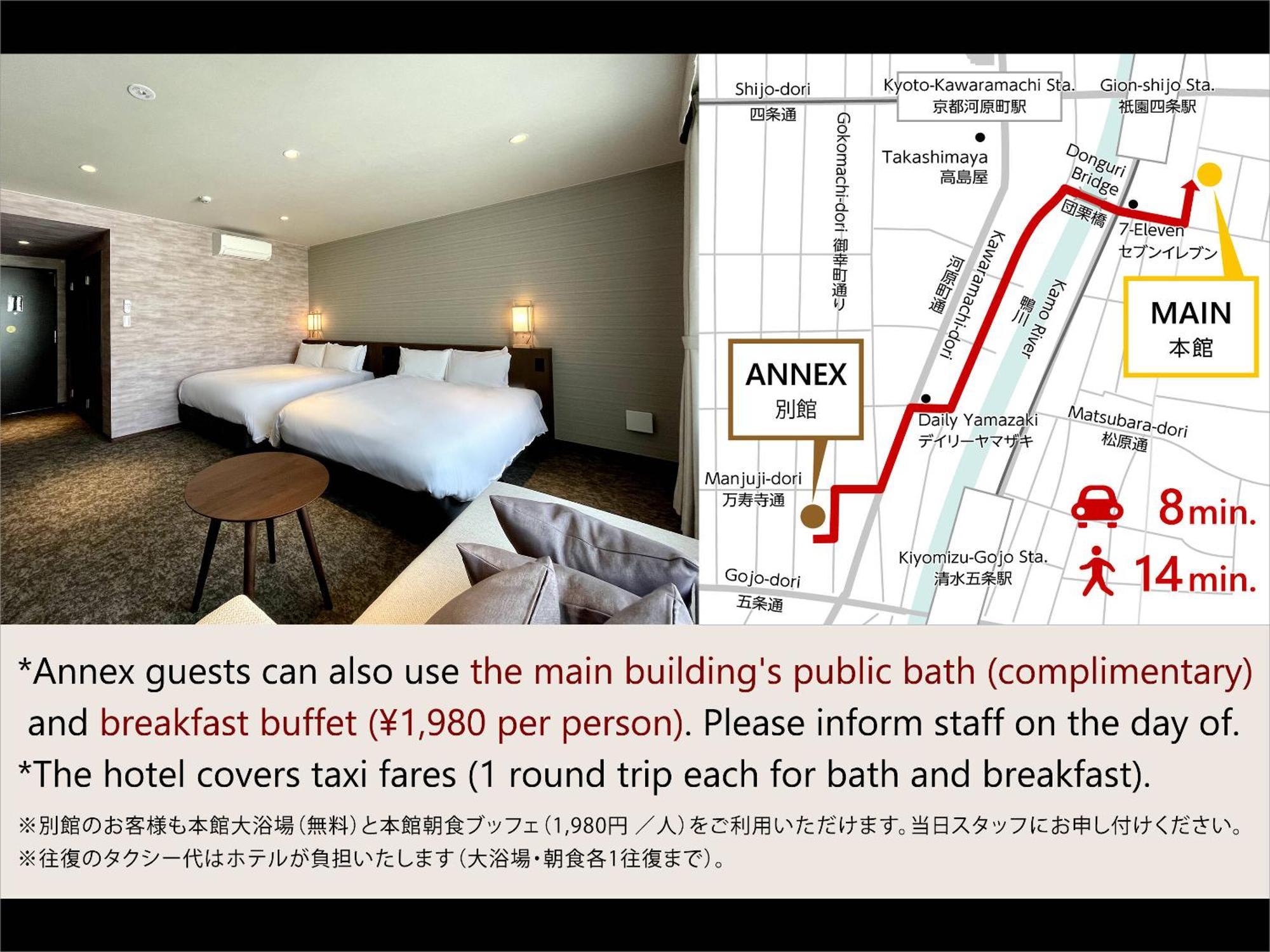 Kyoto Granbell Hotel Hanareya Quarto foto